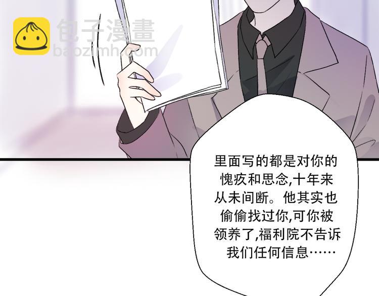第38话  我该开始新的恋情吗123
