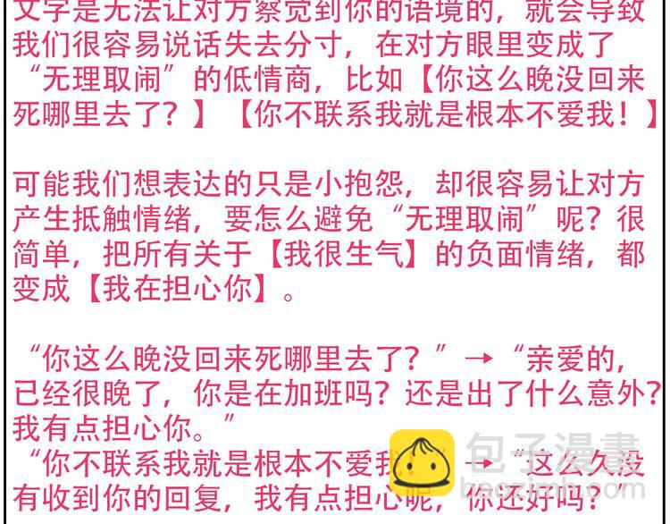 第38话  我该开始新的恋情吗155
