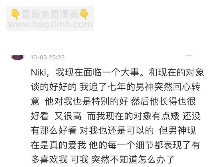 第38话  我该开始新的恋情吗161