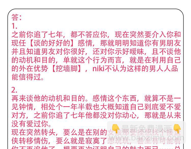 第38话  我该开始新的恋情吗164