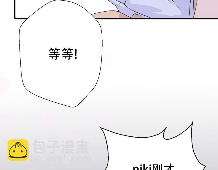 第38话  我该开始新的恋情吗49