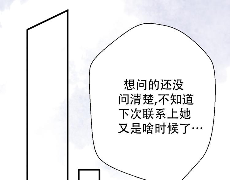 第38话  我该开始新的恋情吗51