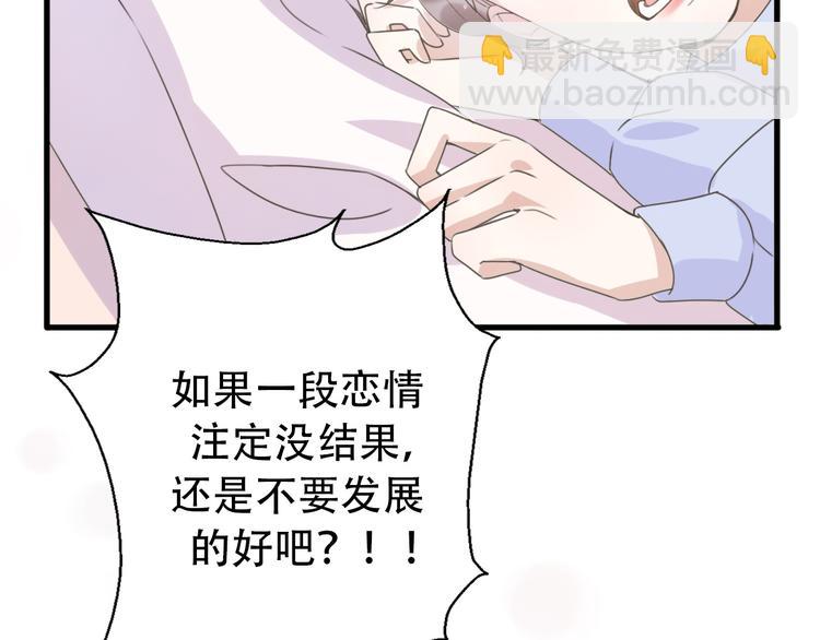 第38话  我该开始新的恋情吗58