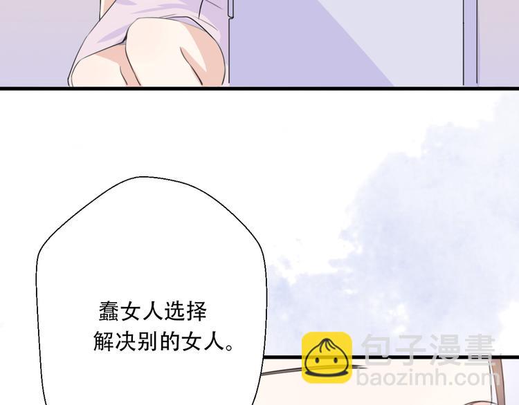 第38话  我该开始新的恋情吗8