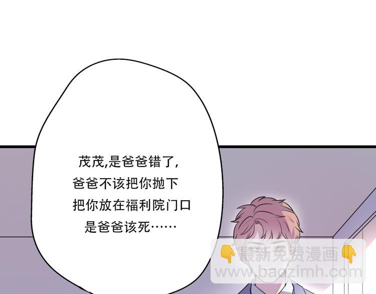 第38话  我该开始新的恋情吗89