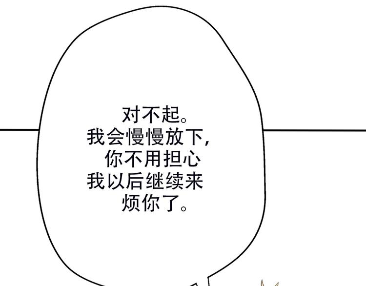 番外  我也爱你，我的男孩120