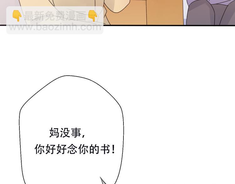 番外  我也爱你，我的男孩136
