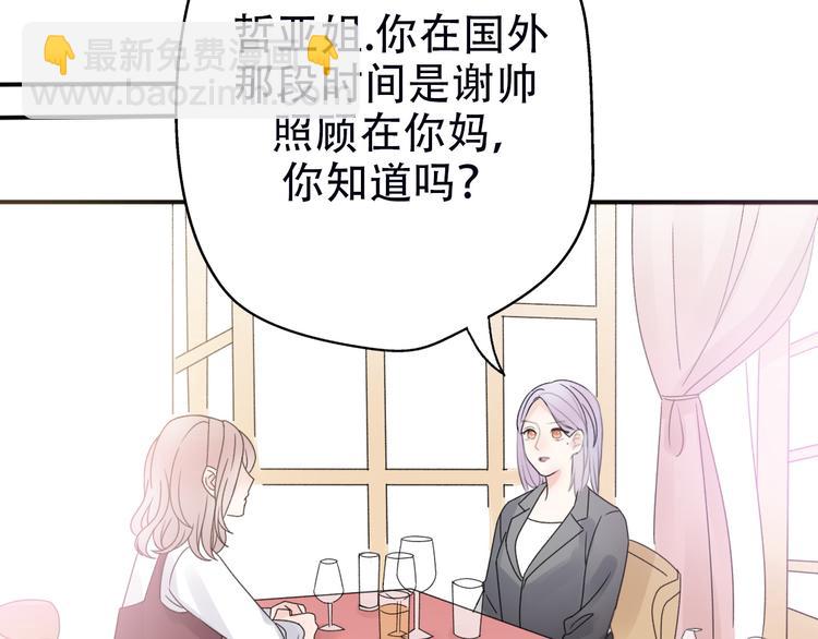番外  我也爱你，我的男孩139