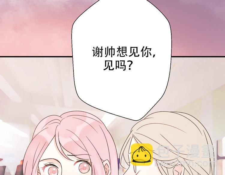 番外  我也爱你，我的男孩162