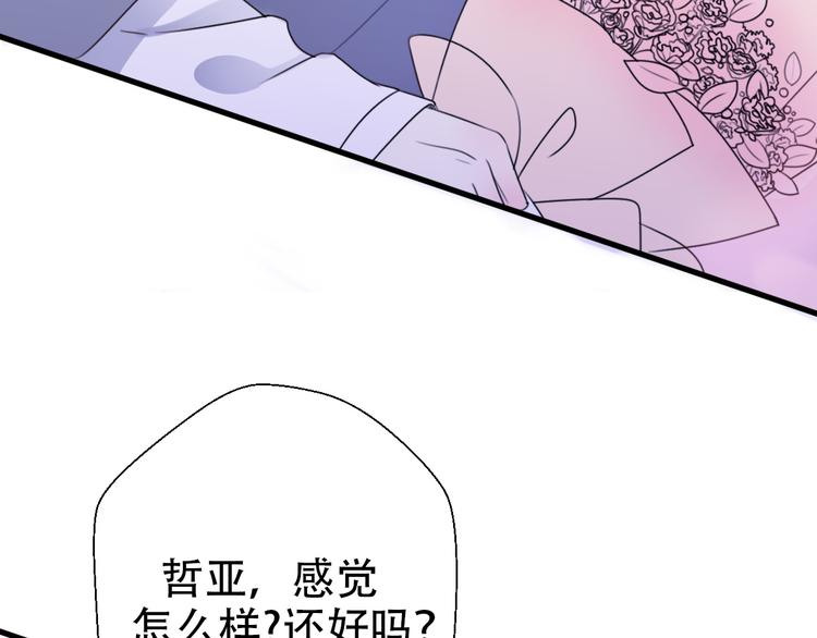 番外  我也爱你，我的男孩182