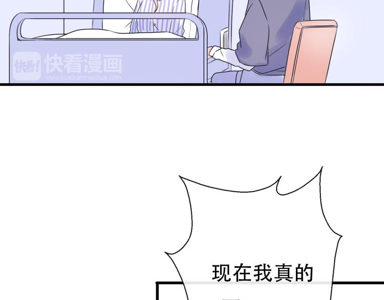 番外  我也爱你，我的男孩192