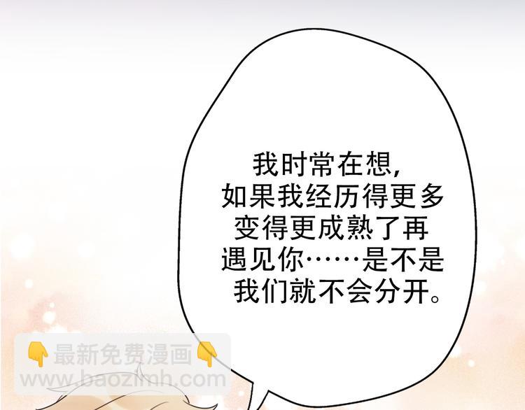 番外  我也爱你，我的男孩197