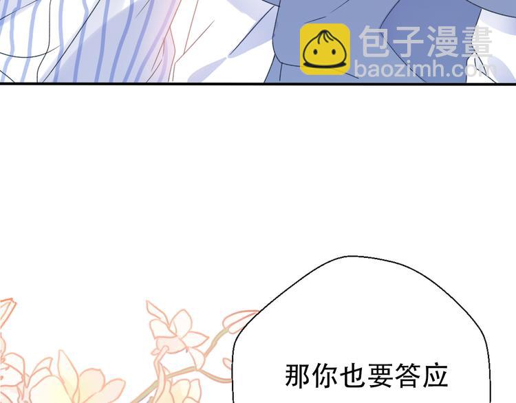 番外  我也爱你，我的男孩218