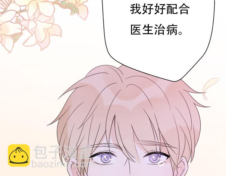 番外  我也爱你，我的男孩219