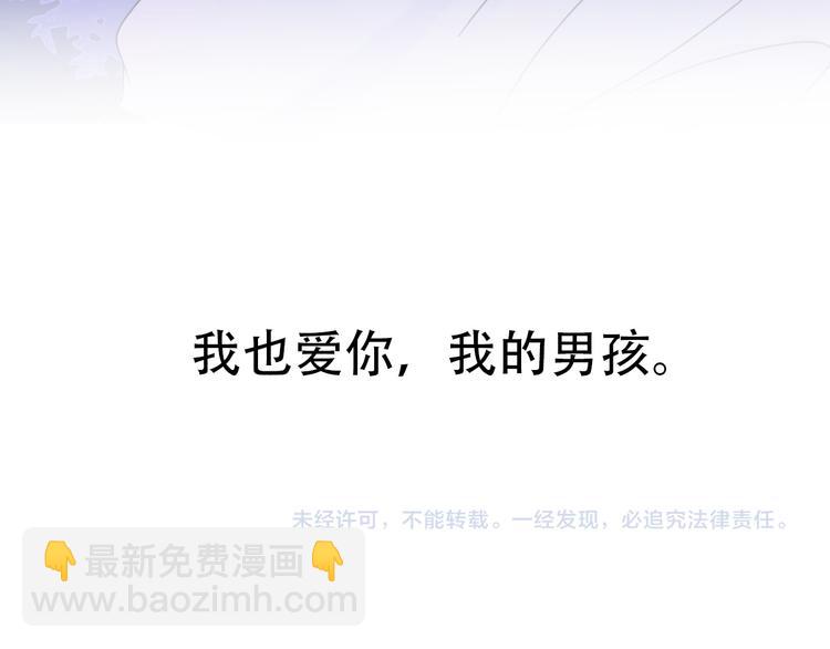 番外  我也爱你，我的男孩239