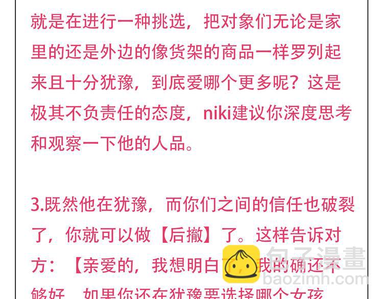 番外  我也爱你，我的男孩251