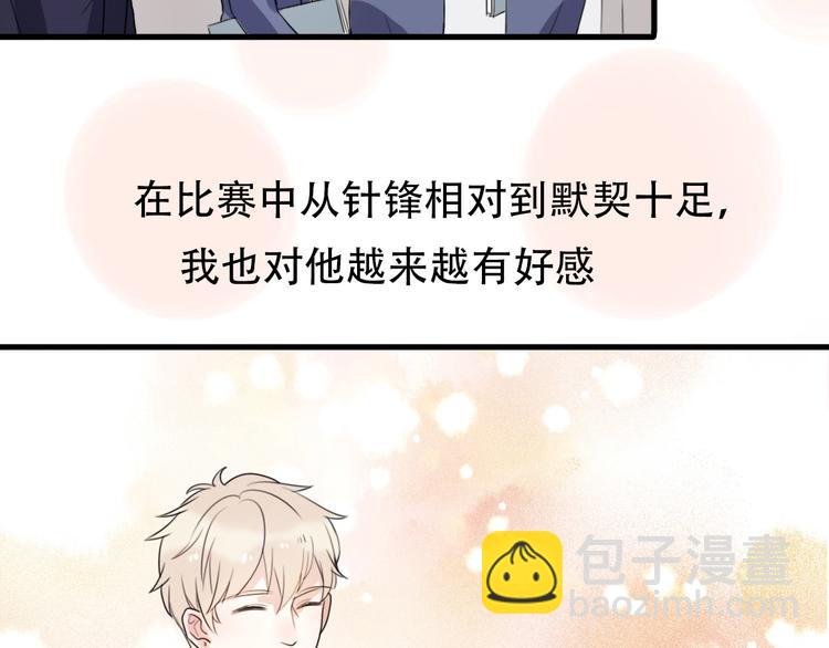 番外  我也爱你，我的男孩35