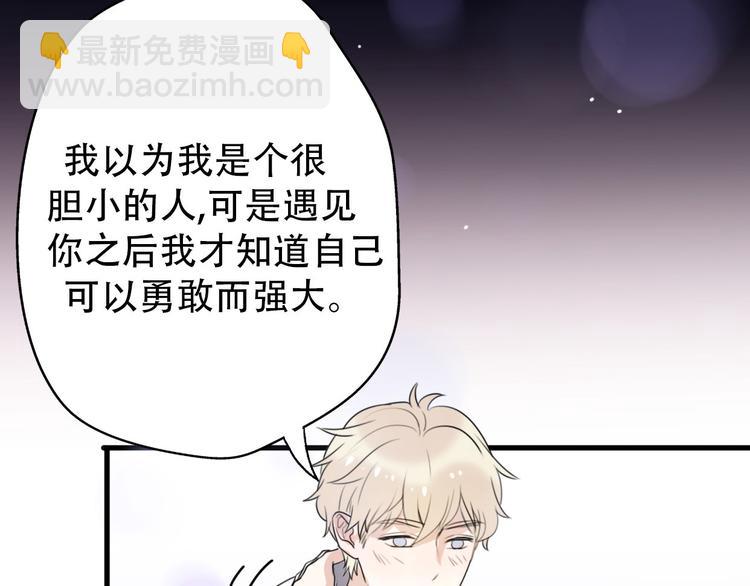 番外  我也爱你，我的男孩59