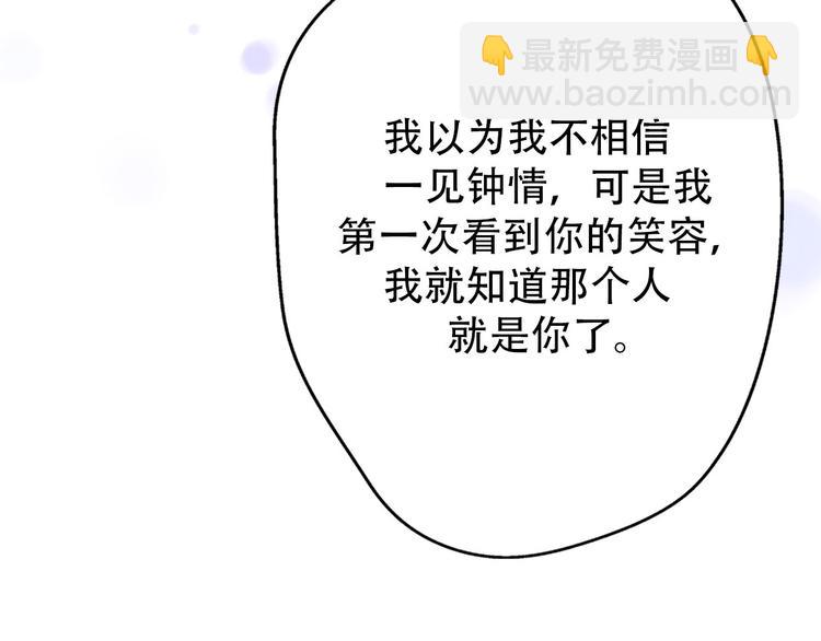 番外  我也爱你，我的男孩61
