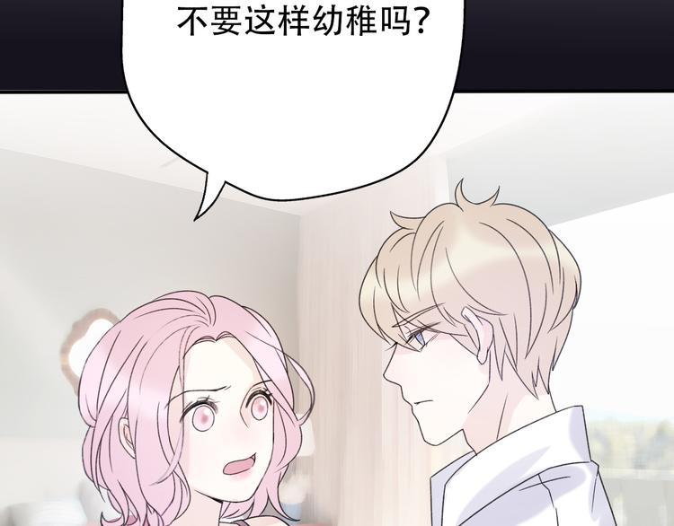番外  我也爱你，我的男孩76