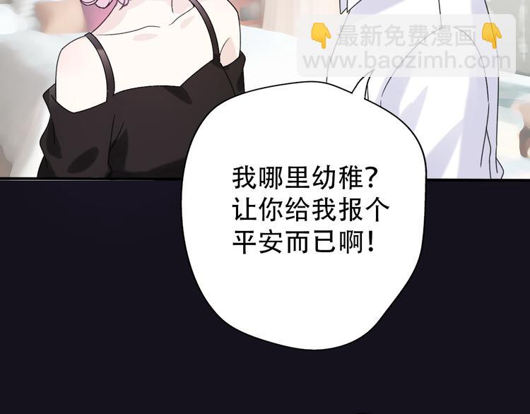 番外  我也爱你，我的男孩77