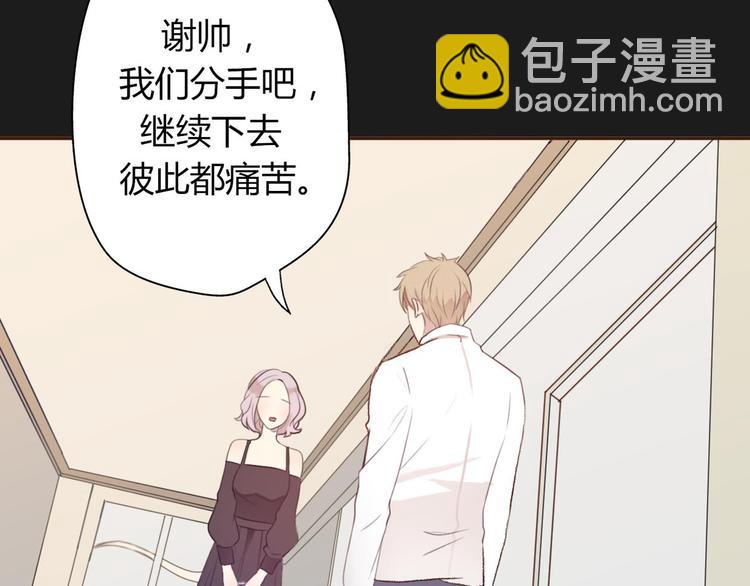 番外  我也爱你，我的男孩84