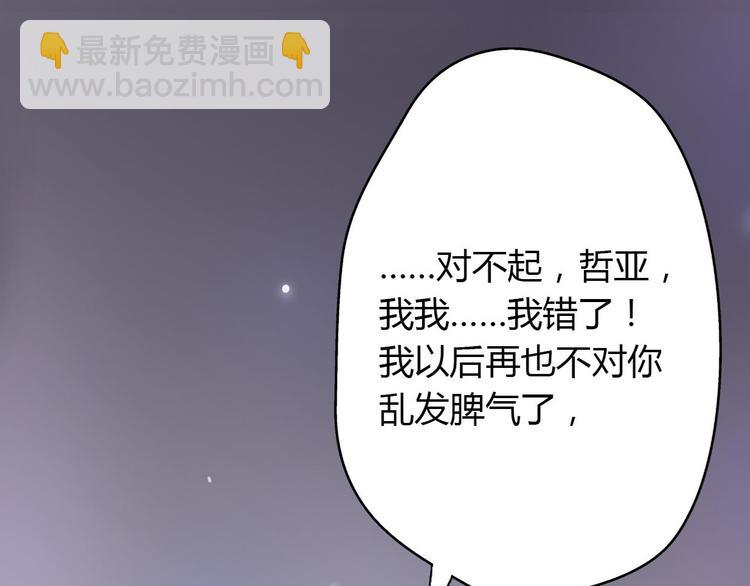番外  我也爱你，我的男孩90