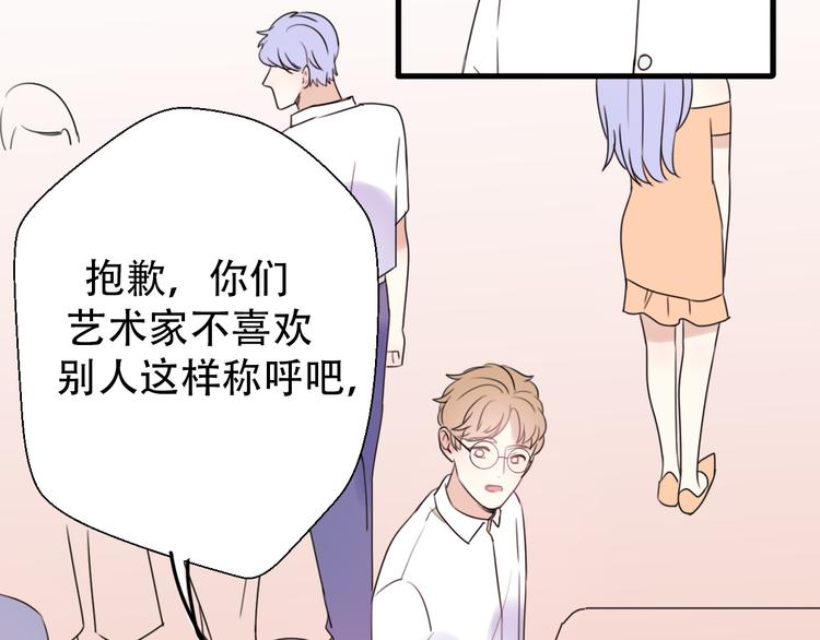 番外 我，不相信爱情104