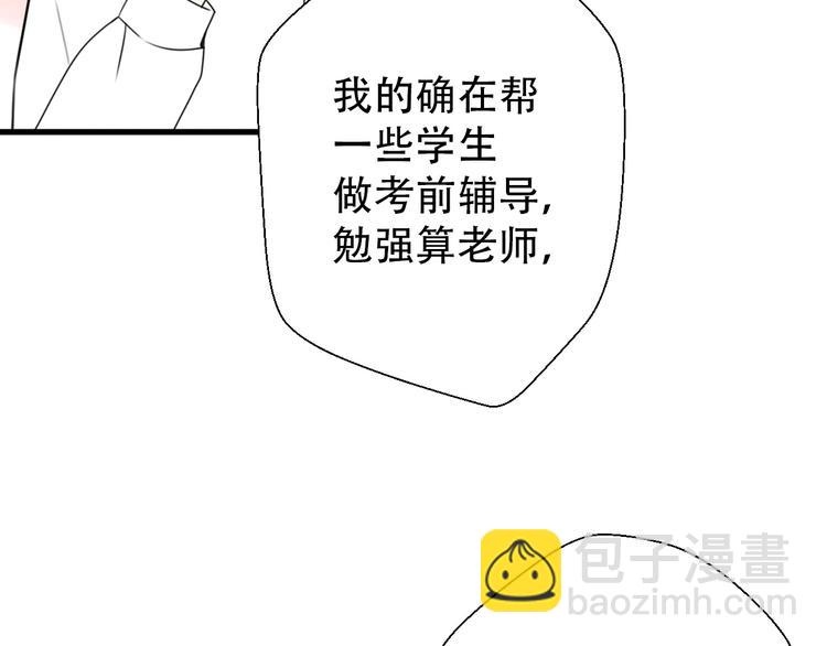番外 我，不相信爱情108