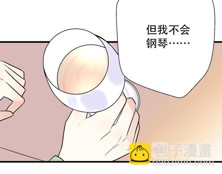 番外 我，不相信爱情109