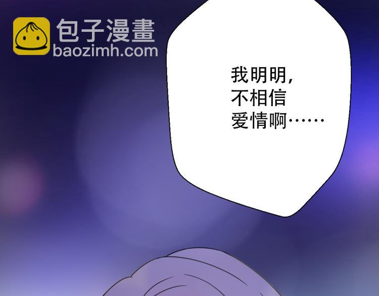 番外 我，不相信爱情11