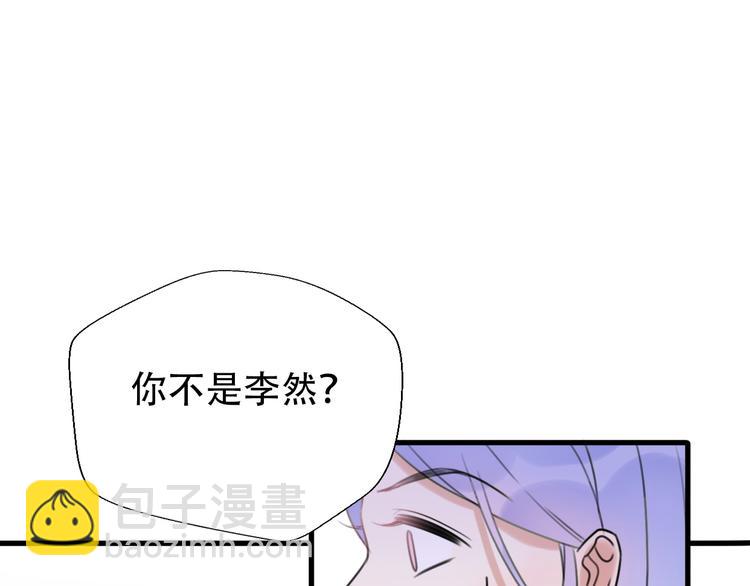 番外 我，不相信爱情110