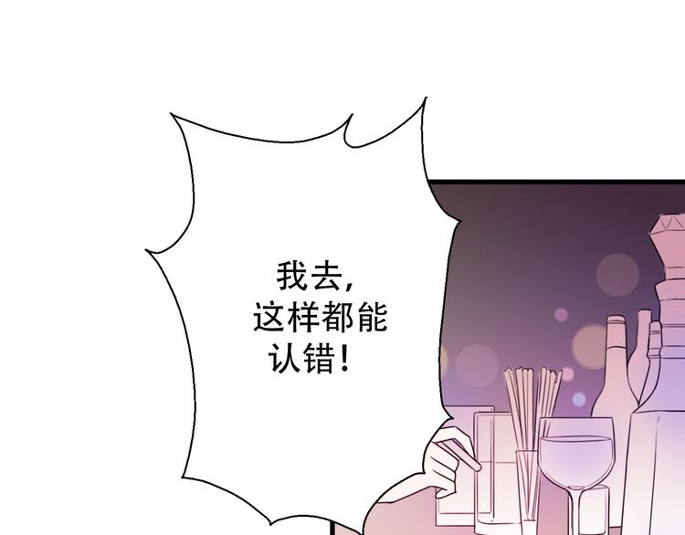 番外 我，不相信爱情116