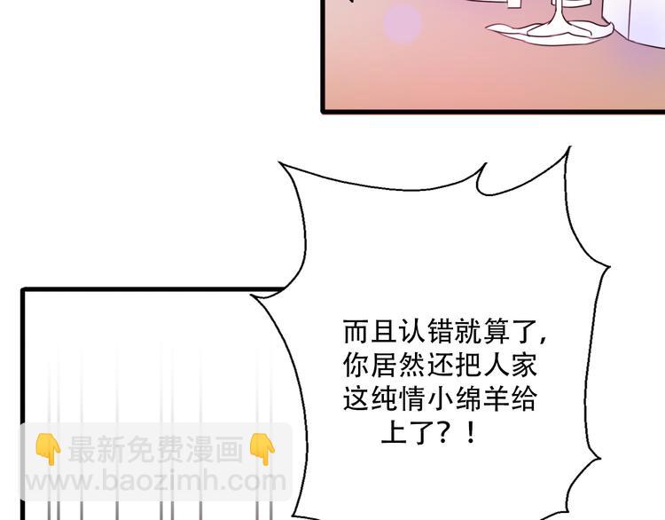 番外 我，不相信爱情117