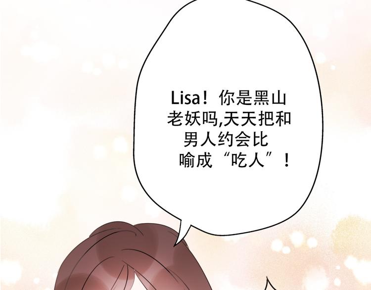 番外 我，不相信爱情121
