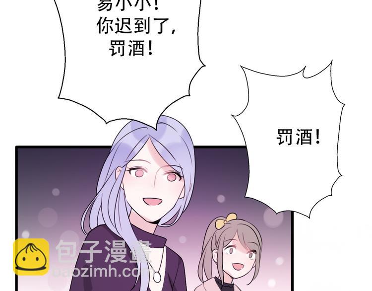 番外 我，不相信爱情124