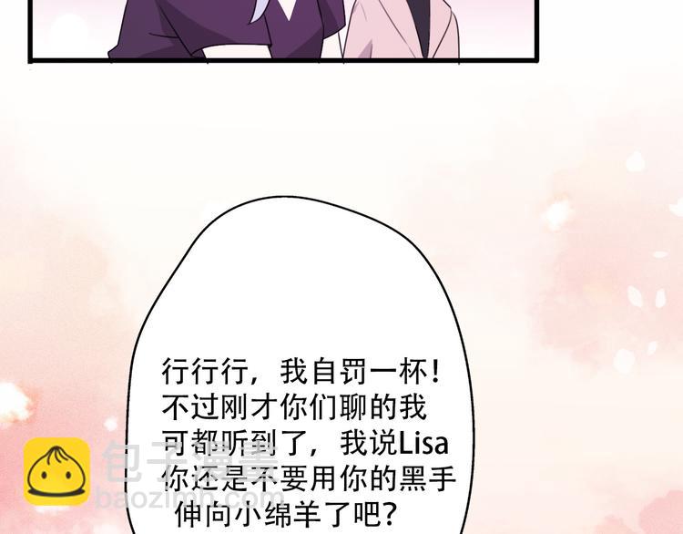 番外 我，不相信爱情125