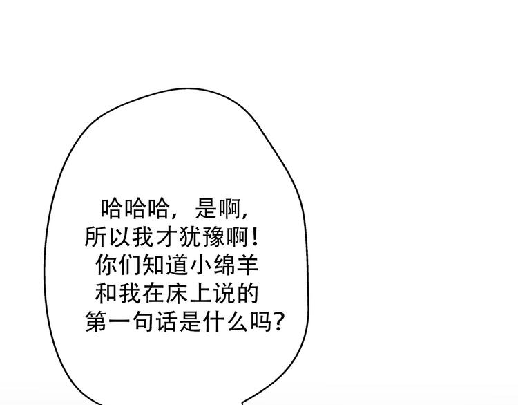 番外 我，不相信爱情127