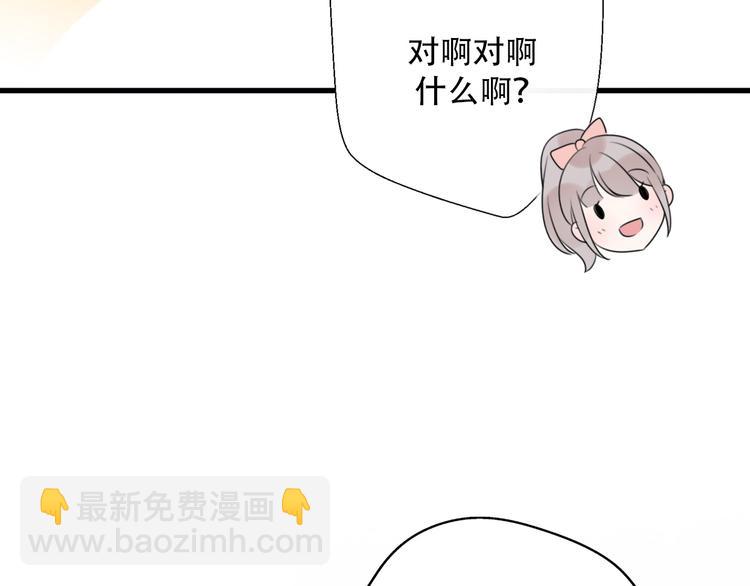 番外 我，不相信爱情131