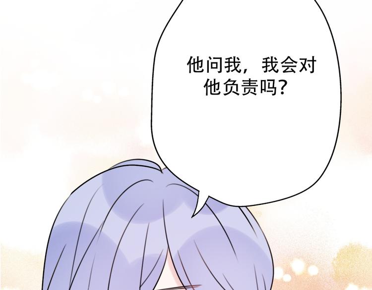 番外 我，不相信爱情132