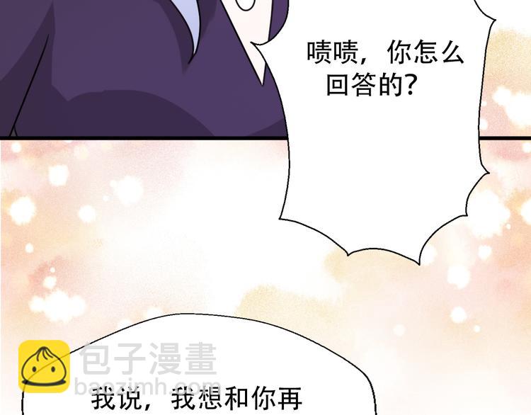 番外 我，不相信爱情134