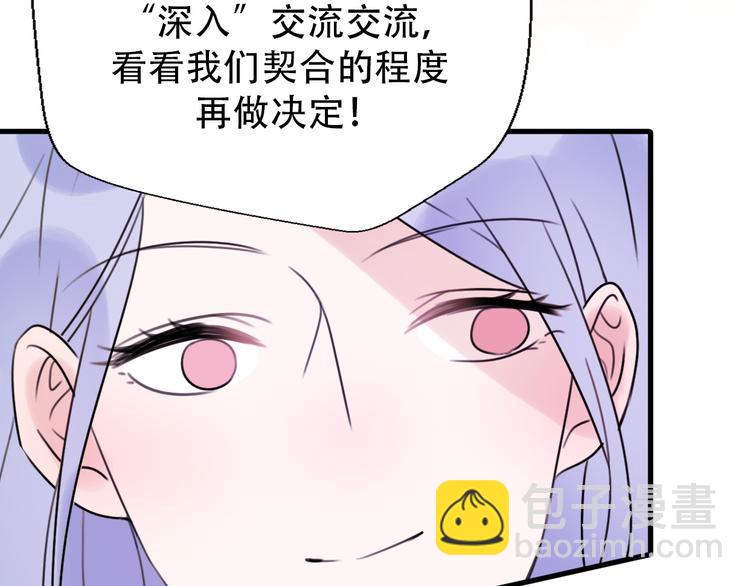 番外 我，不相信爱情135