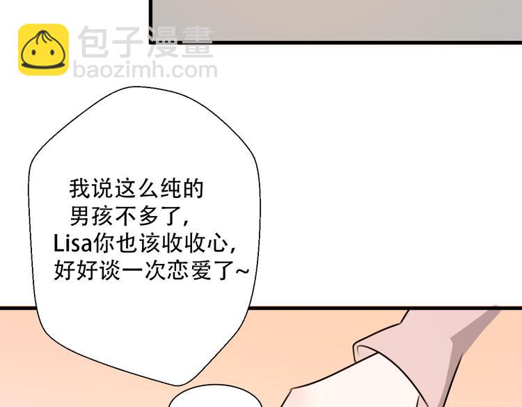 番外 我，不相信爱情138