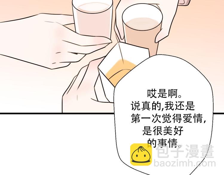 番外 我，不相信爱情139
