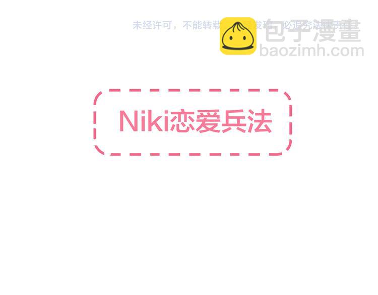 番外 我，不相信爱情147
