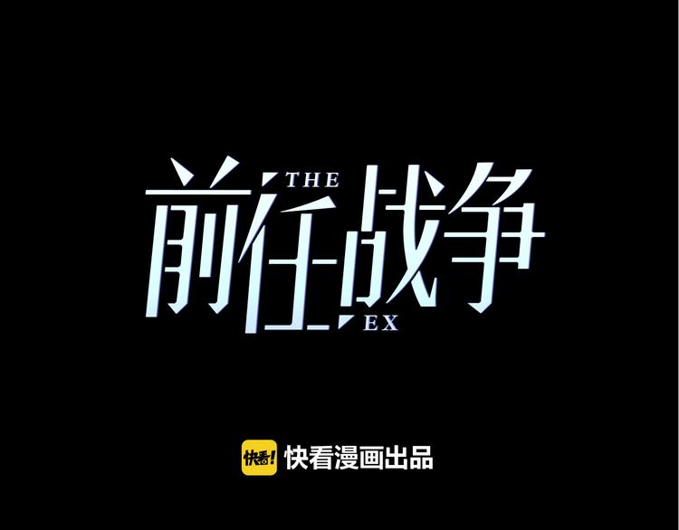 番外 我，不相信爱情15