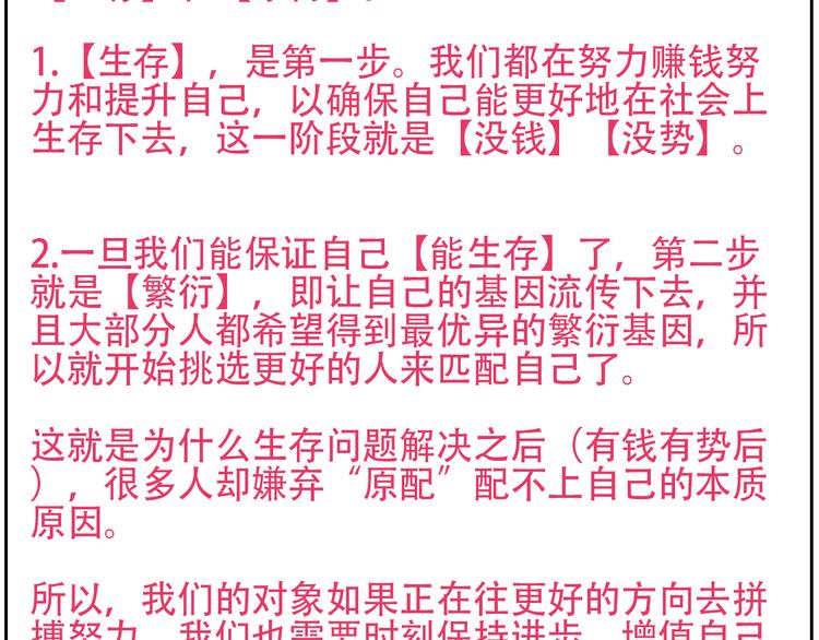 番外 我，不相信爱情151