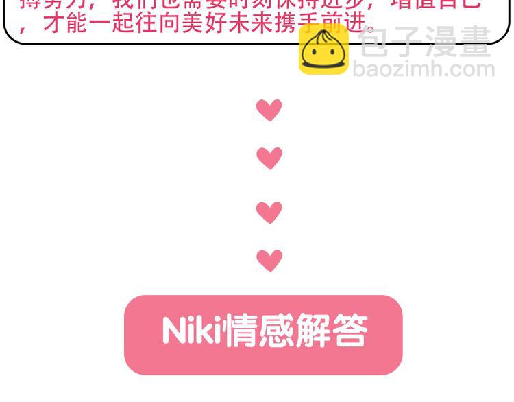 番外 我，不相信爱情152