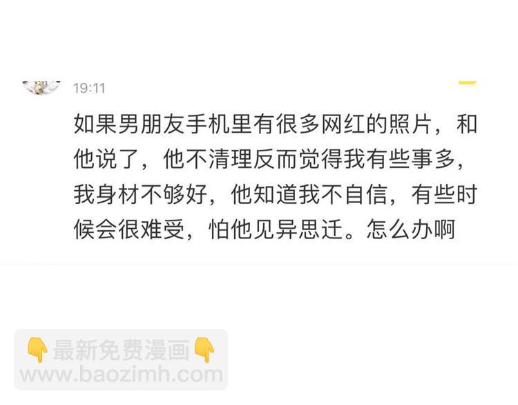 番外 我，不相信爱情153