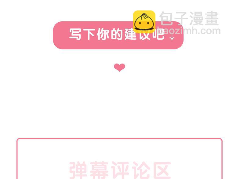番外 我，不相信爱情154